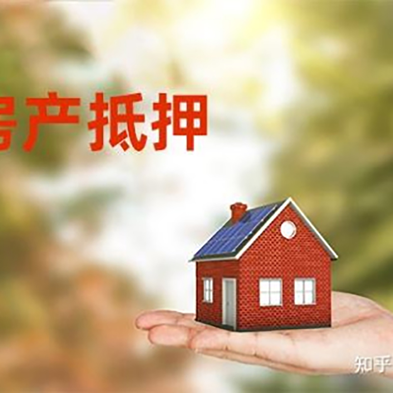 罗江重庆房产消费抵押贷款办理条件