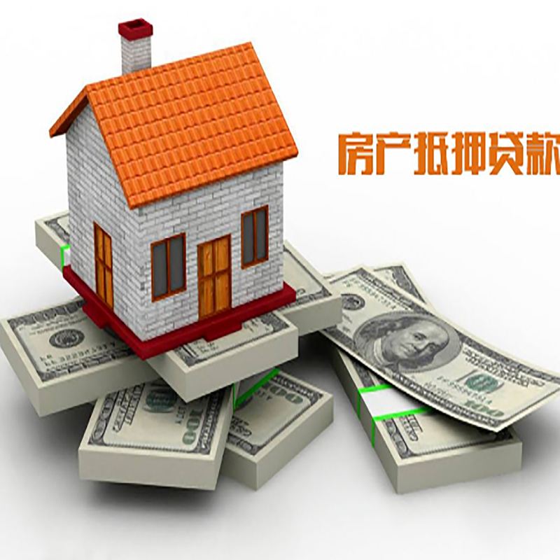 罗江房屋抵押贷款利率|罗江房子抵押贷款