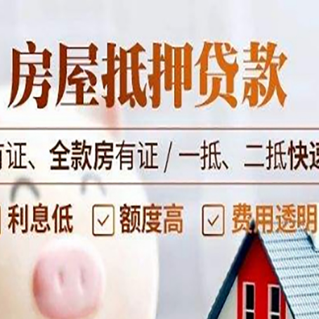 罗江贷款中介公司新渝启服要的资料