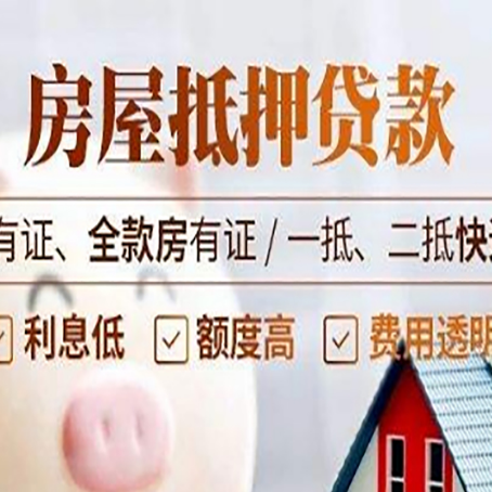 罗江贷款中介公司新渝启服要注意事项
