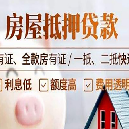 罗江贷款中介公司新渝启服本地公司