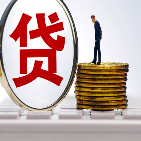 罗江贷款利率怎么样才能降低?