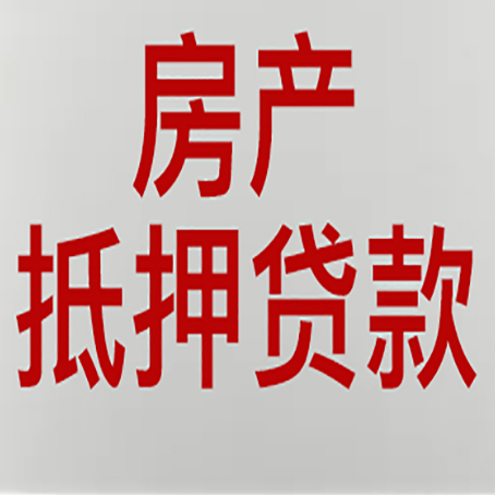 罗江房产抵押贷款了还可以更改名字吗
