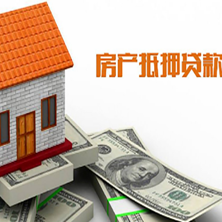 罗江房产抵押贷款的年利率是多少？