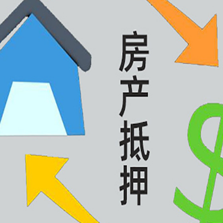 罗江房子抵押贷款时如果夫妻离婚怎么处理